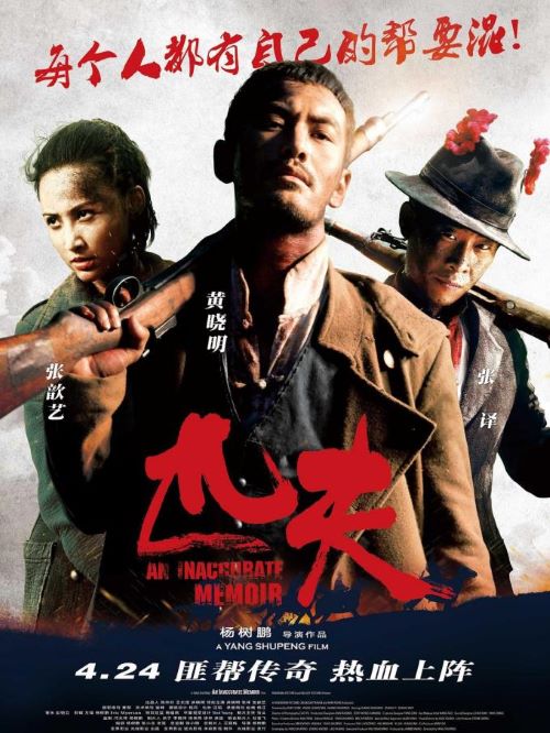 《匹夫》