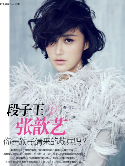 《PCLADY》雜志