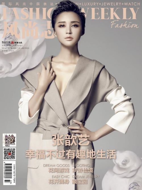 《風(fēng)尚志》雜志