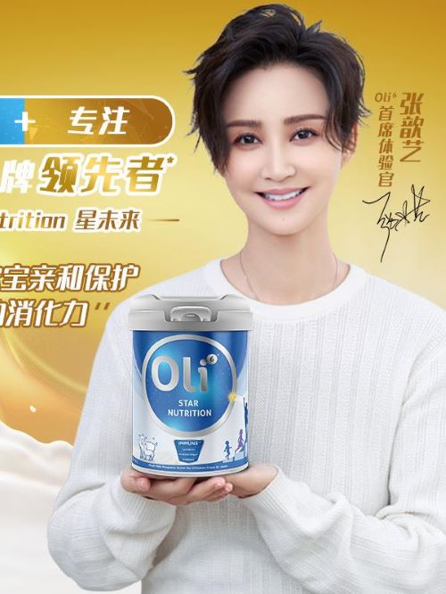OLI6星未來奶粉代言