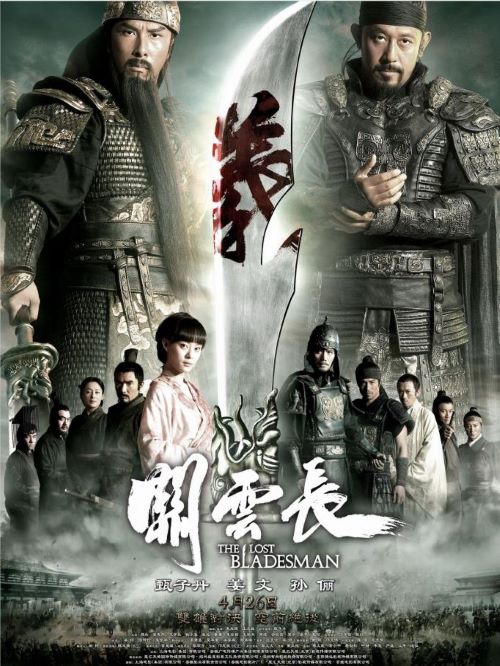 《關(guān)云長(zhǎng)》