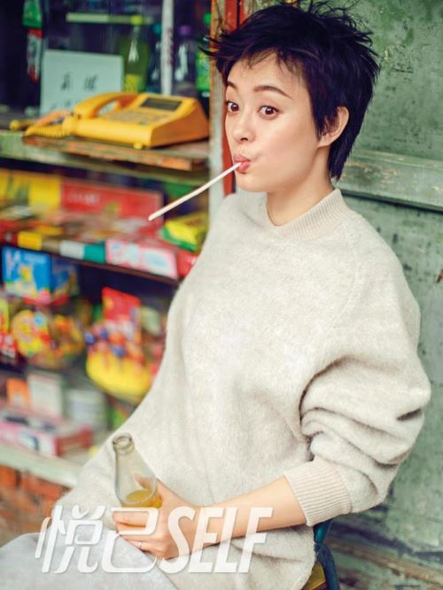 《悅己Self》雜志