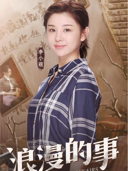 《我就是演員》綜藝