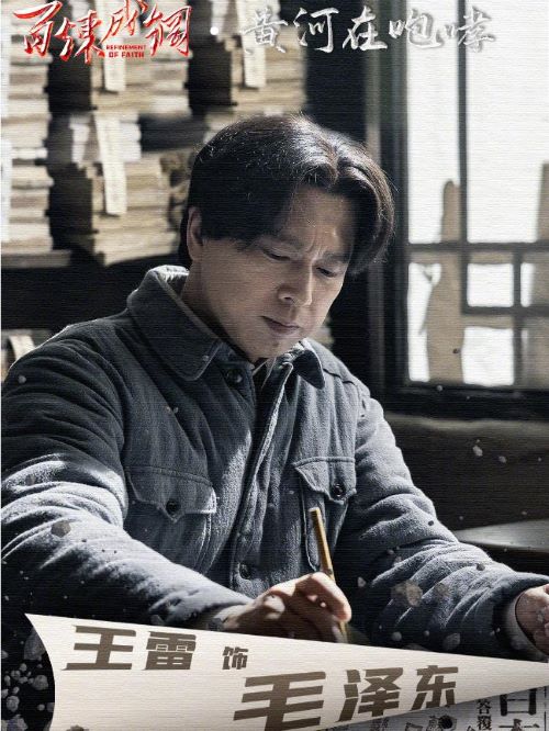 《百煉成鋼》