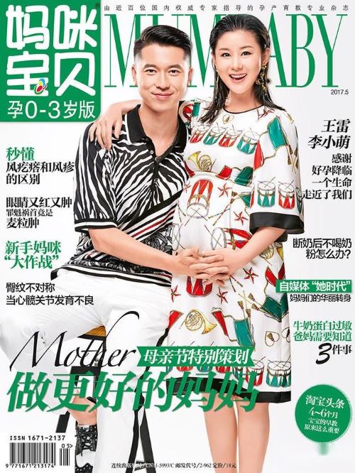 《媽咪寶貝》雜志