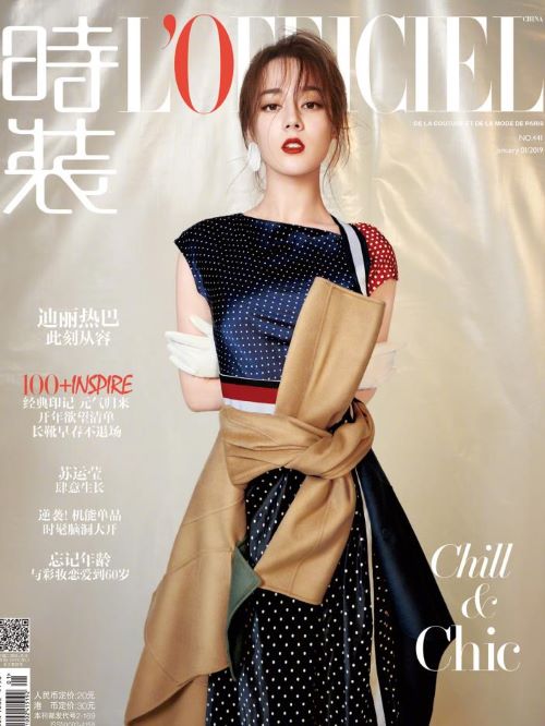 《時裝l'officiel》雜志