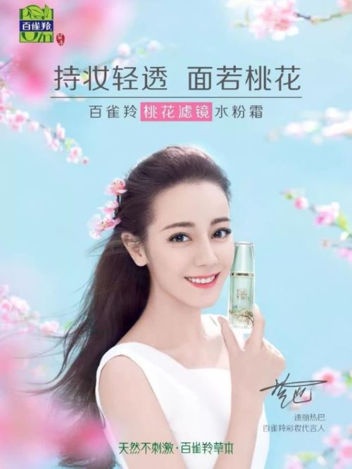 百雀羚代言