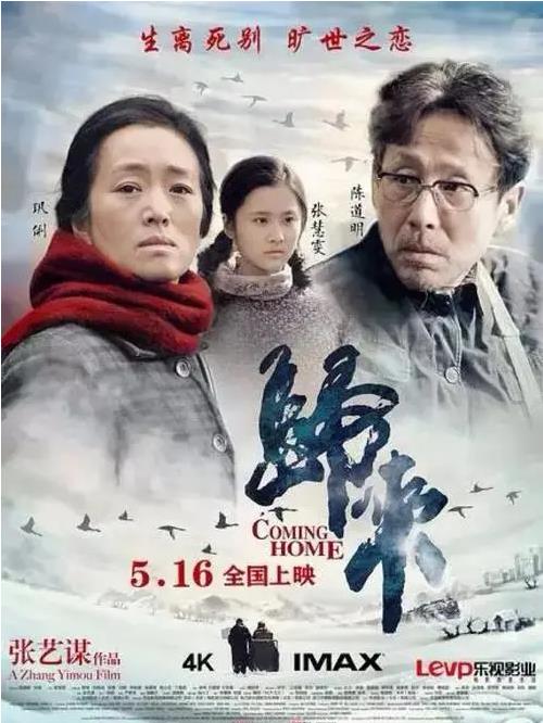 《歸來》