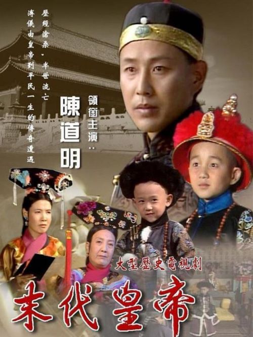 《末代皇帝》