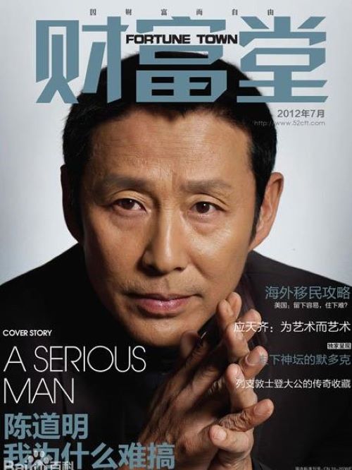 《財富堂》雜志