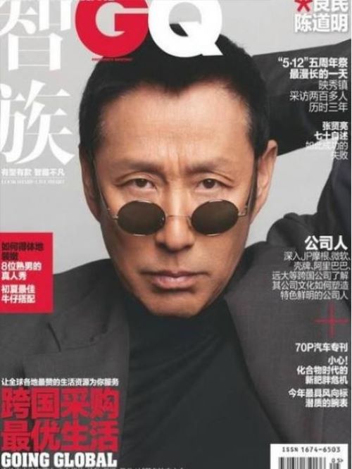 《智族GQ》雜志