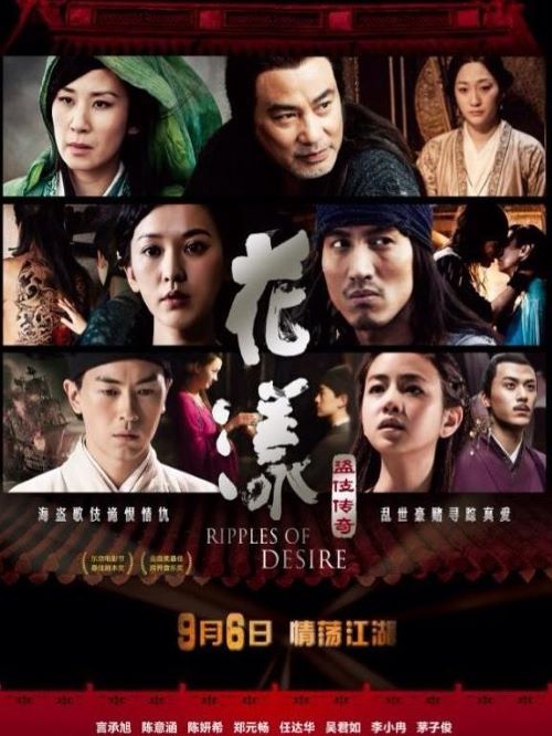 《花漾》