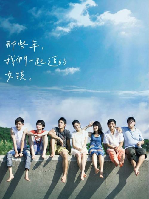 《那些年，我們一起追的女孩?！? /></div>
                <div   id=