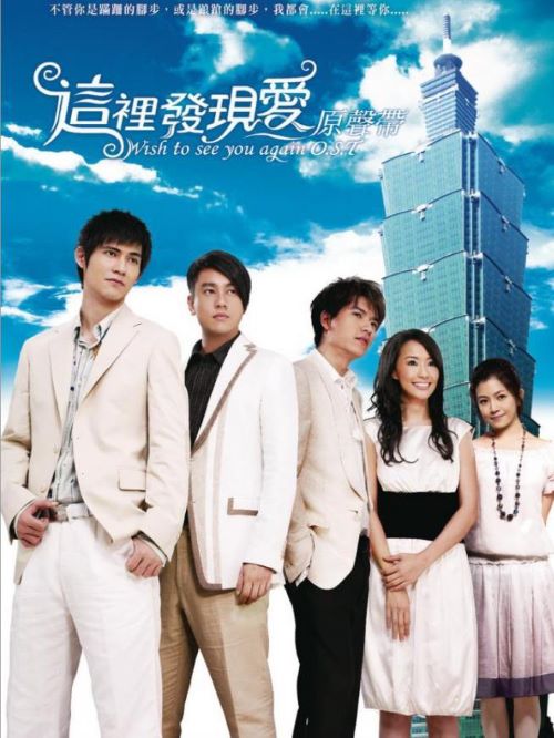 《這里發(fā)現(xiàn)愛》