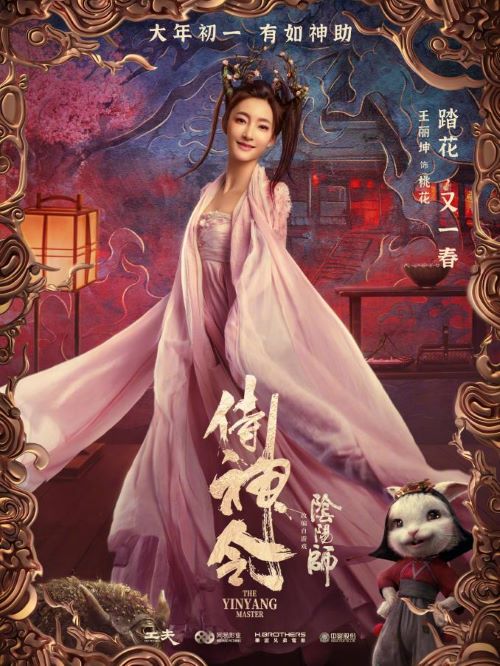 《侍神令》