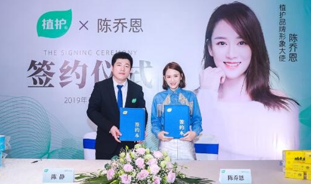 陳喬恩代言