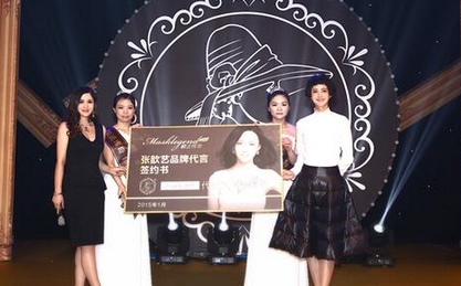 張歆藝代言