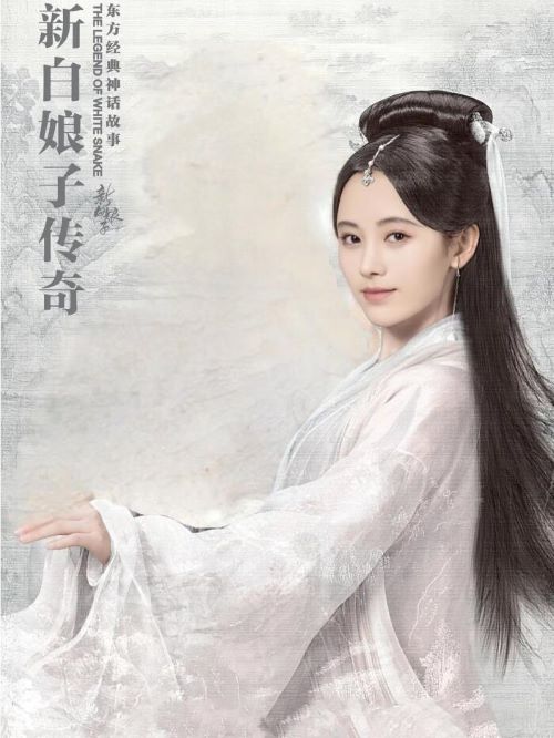 《新白娘子傳奇》