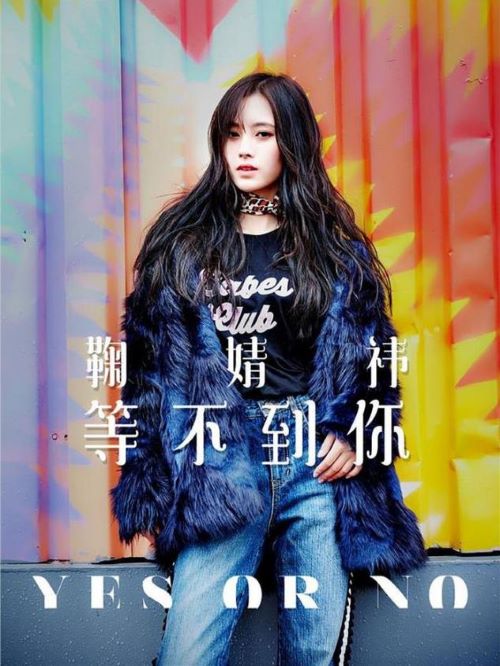 《等不到你》專輯
