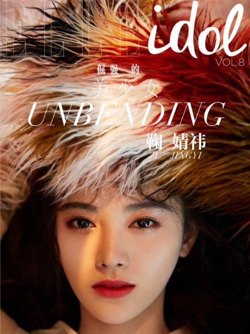《ELLE世界服裝之苑》雜志