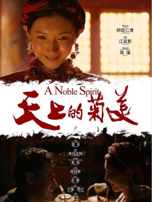 《天上的菊美》