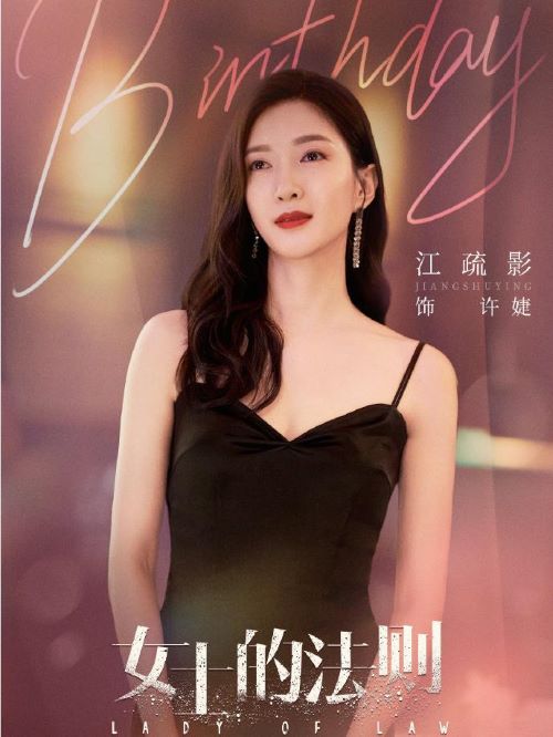 《女士的法則》