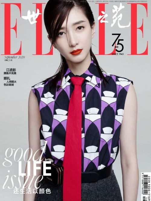 《ELLE世界時尚之苑》雜志