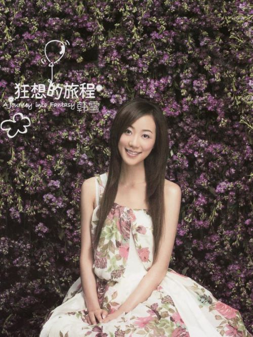 《狂想的旅程》專輯