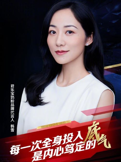 君樂寶奶粉品牌代言