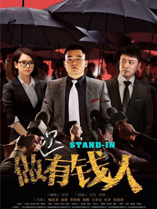 《做次有錢人》