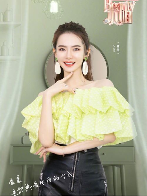 《Beauty小姐》綜藝