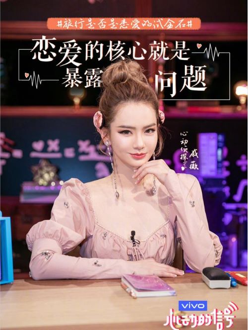 《心動的信號》綜藝