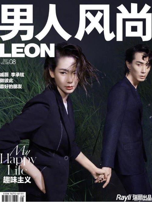 《男人風尚》雜志