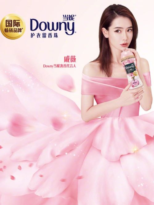 當妮Downy奢香代言