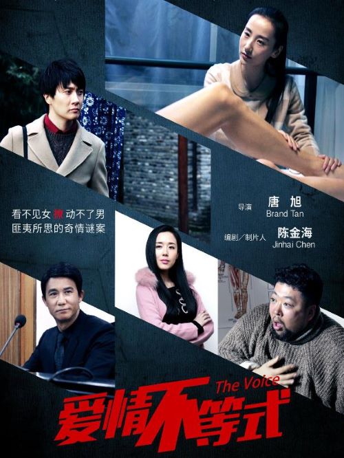 《愛情不等式》