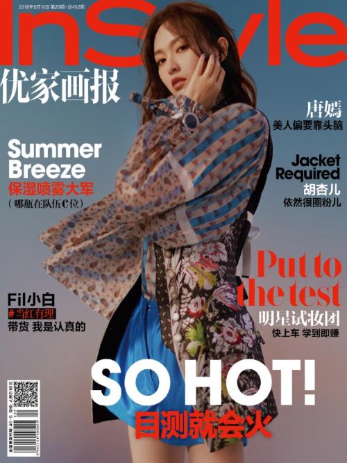 《優(yōu)家畫報(bào)》雜志