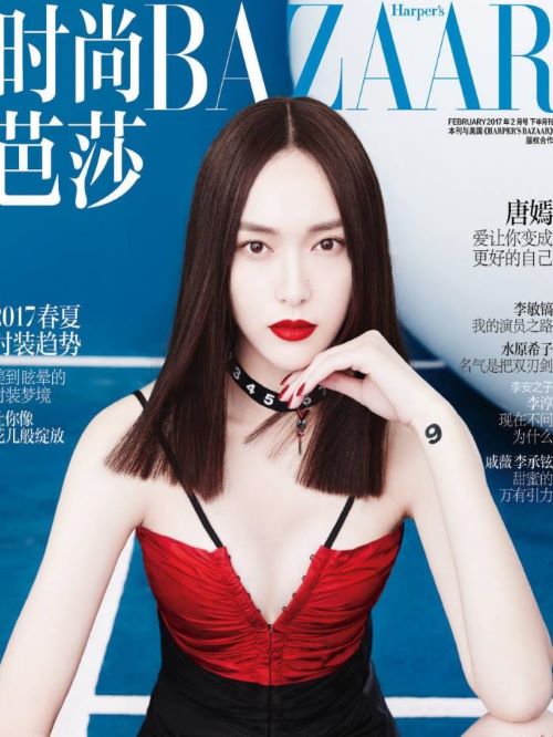 《時(shí)尚芭莎》雜志