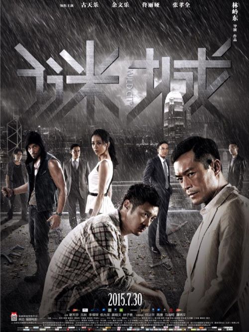 《謎城》