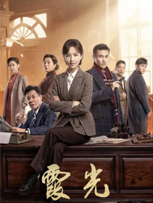《霞光》