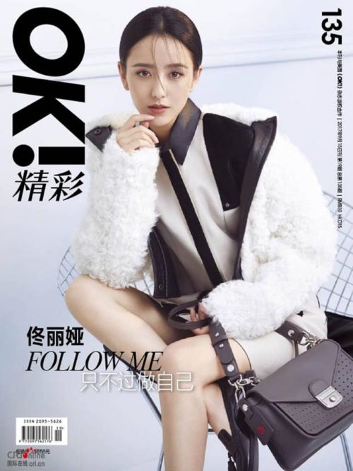 《OK！精彩》雜志