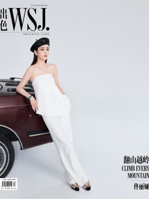 《出色WSJ.》雜志