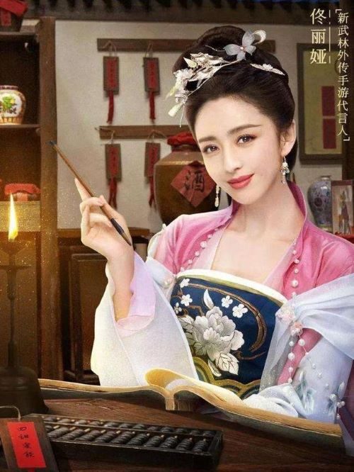 《武林外傳》手游代言