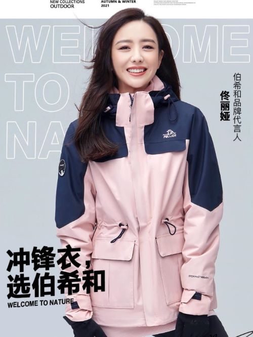 伯希和品牌代言