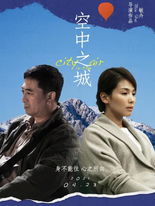 《空中之城》