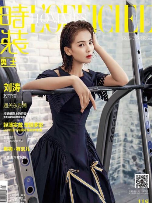 《時裝L‘officiel》雜志