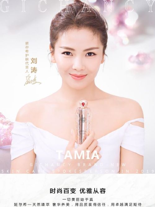 姬存希代言