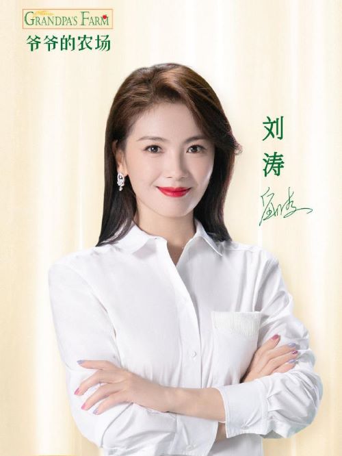 爺爺?shù)霓r(nóng)場代言