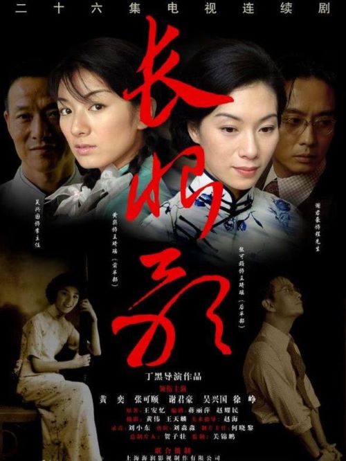 《長恨歌》