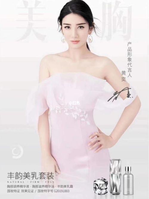 豐韻產(chǎn)品形象代言