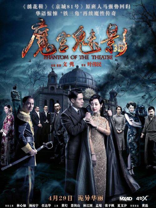 《魔宮魅影》